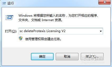 CorelDRAW X7 无法启动错误38的解决方法