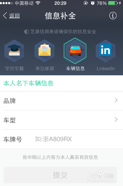 支付宝芝麻信用分怎么提升，如何提升芝麻信用分