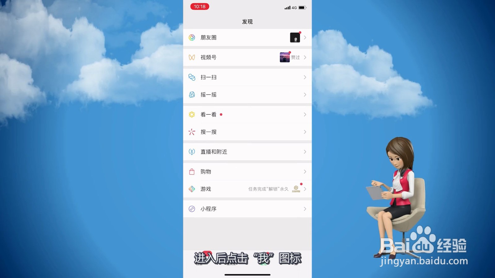 状态背景图怎么设置