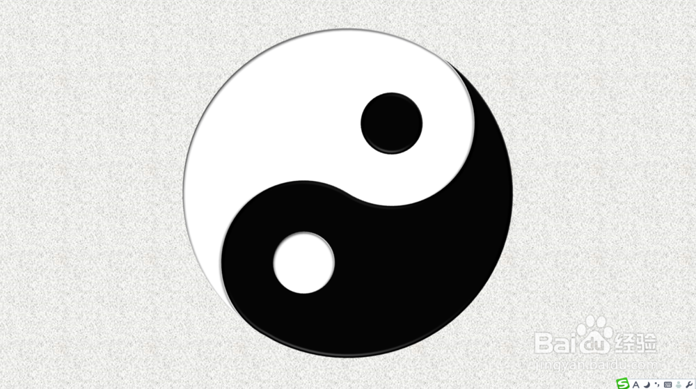 PPT制作立体动态旋转太极图效果
