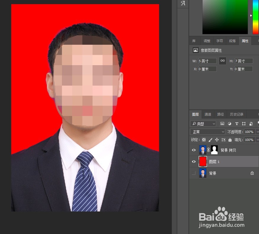 证件照换底色（PS）