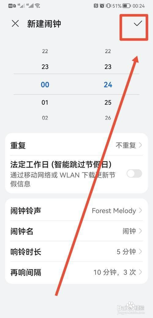 华为p40 pro+手机删除的自带闹钟怎么恢复
