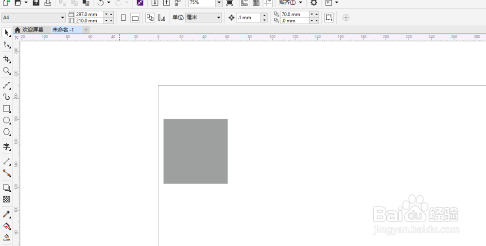 coreidraw 怎么使用再制