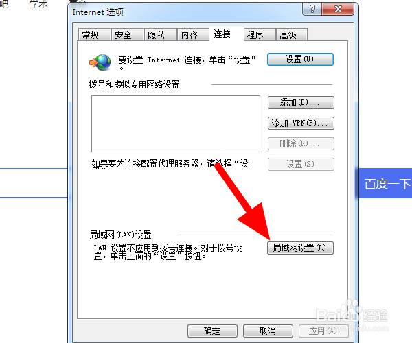 浏览器上不了网其他都正常