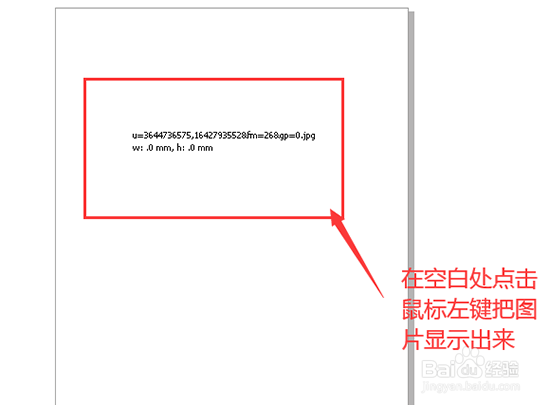 CDR如何打开图片
