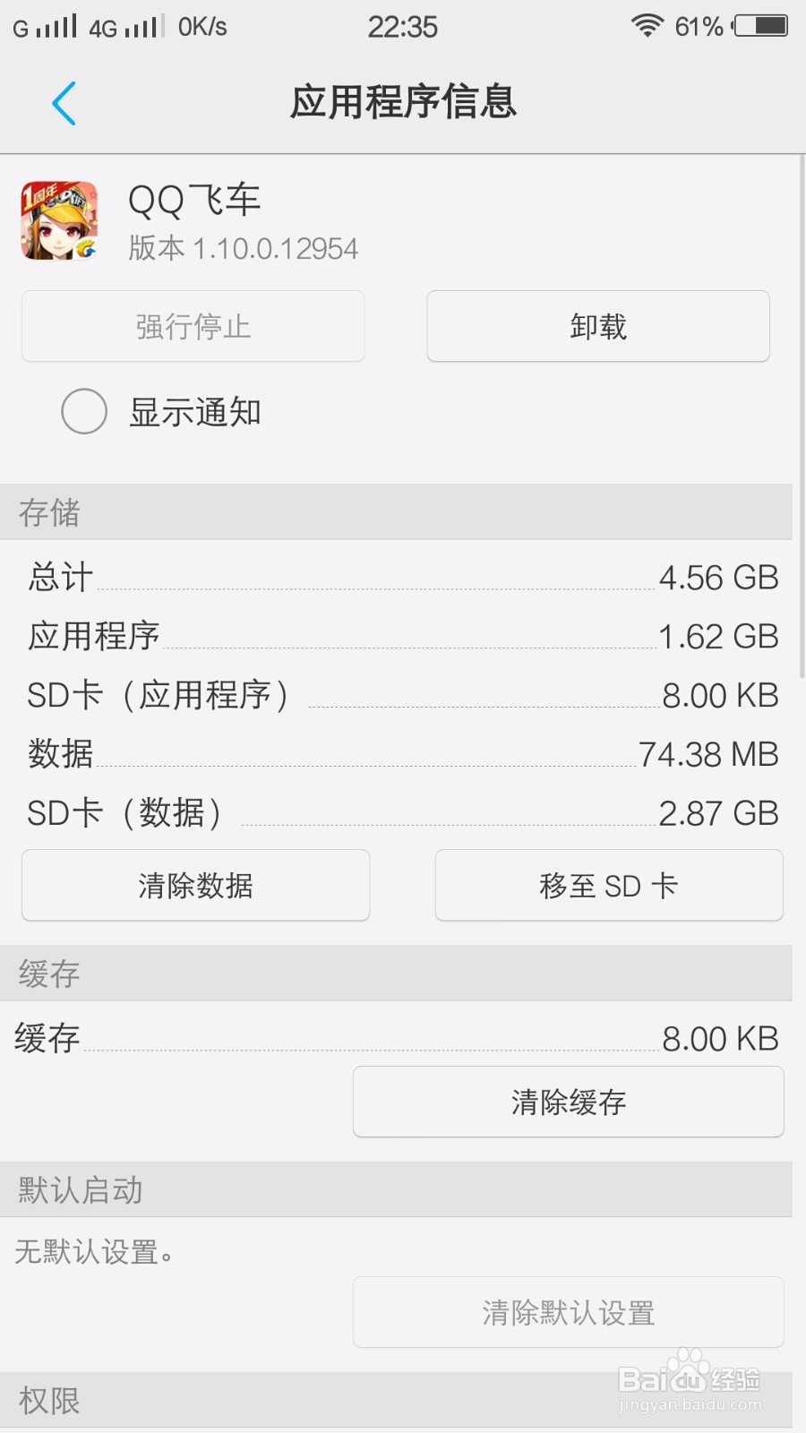 vivo手机内存占用多出现卡顿反应慢怎么办？