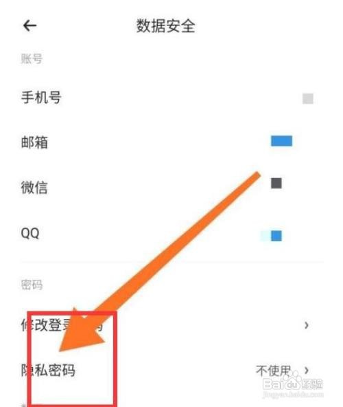 时光序APP里面的手势密码如何设置