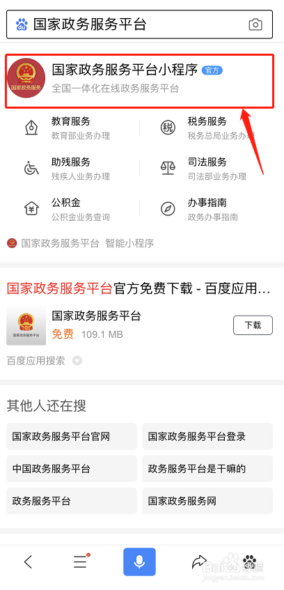 河南2019下半年教师资格笔试成绩如何查询？