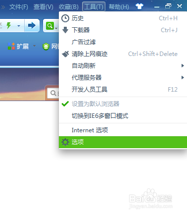如何使用迅雷下载百度网盘的资源
