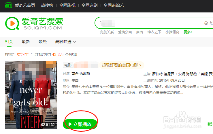 怎么在电脑上下载爱奇艺视频