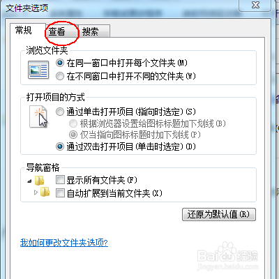 WIN7如何查看文件扩展名