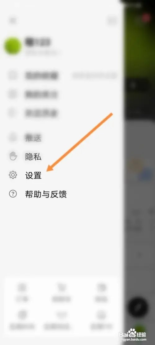 豆瓣APP里面怎么开启夜间模式