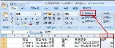 <b>excel按照条件显示单元格格式的方法</b>