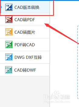 如何操作CAD高版本变为低版本