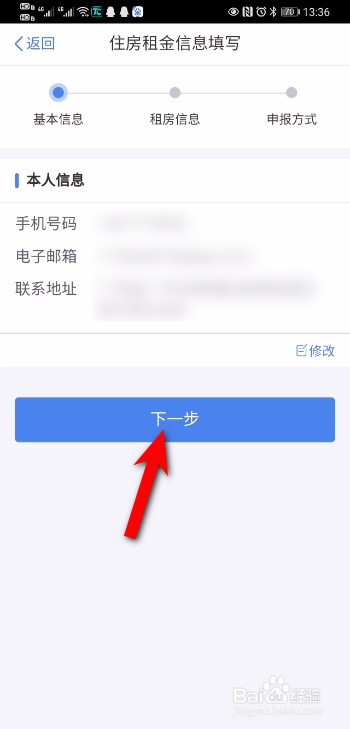 工资超5000如何申请免税