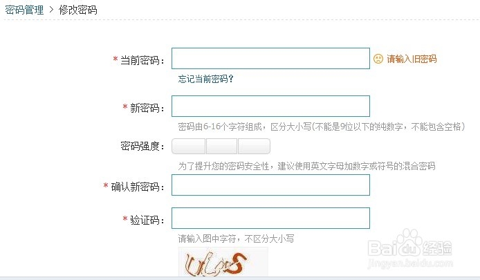 qq怎么修改密码