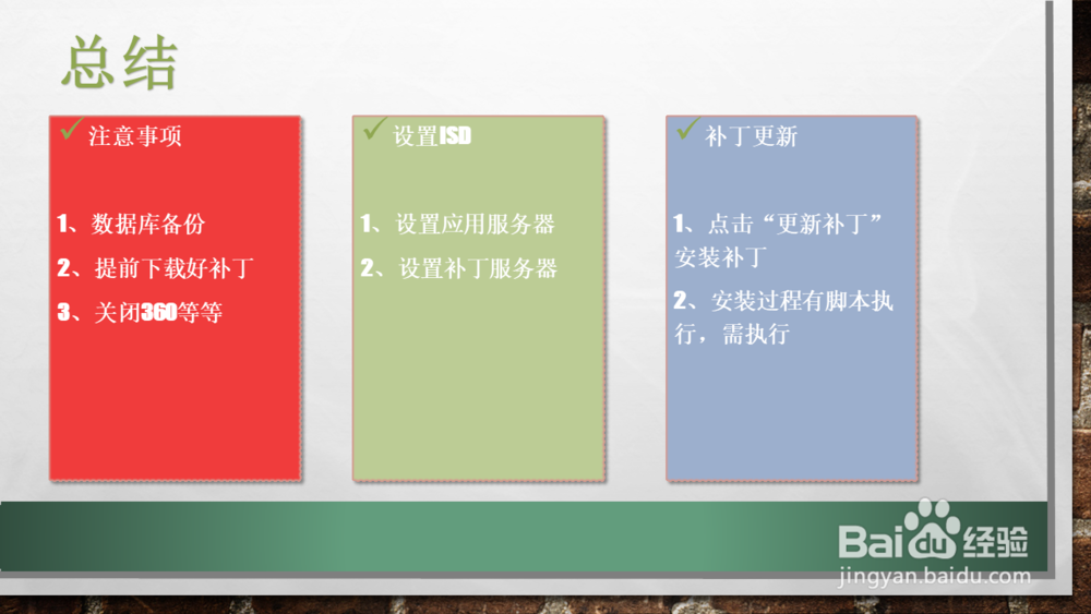 U8怎么更新安装补丁