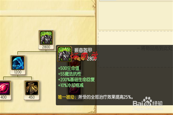 2016祖安狂人蒙多怎么出装加点