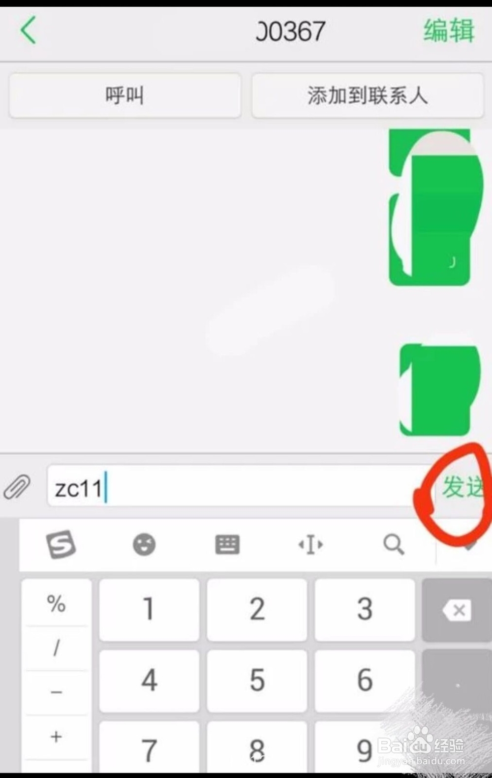 需要微信验证的超详细微信注册流程