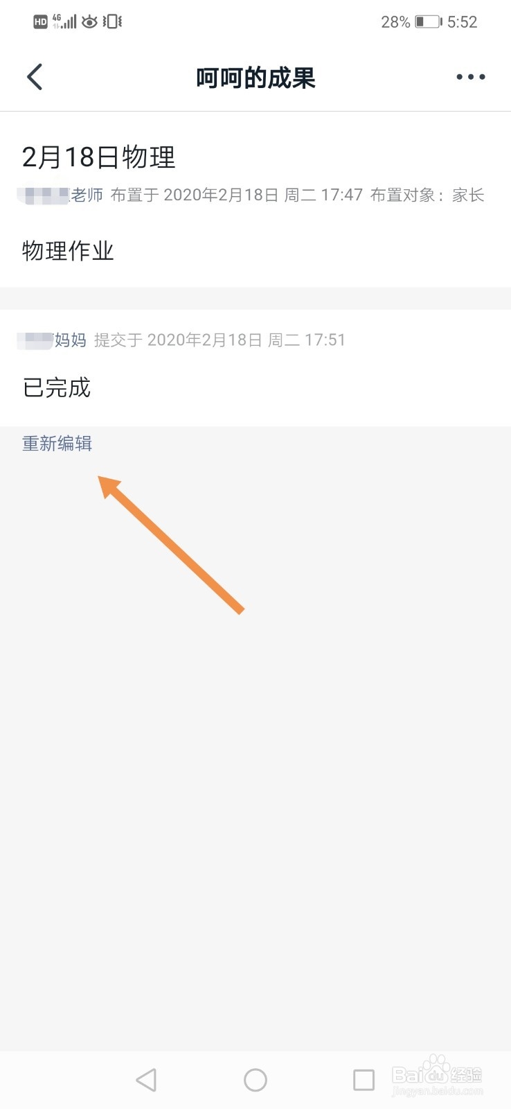 钉钉家校本怎么提交作业