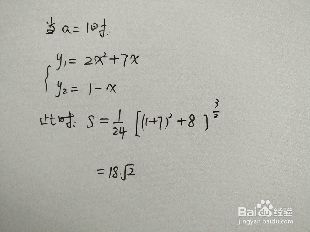 如何计算y=2x^2+7x与y=1-ax围成的面积