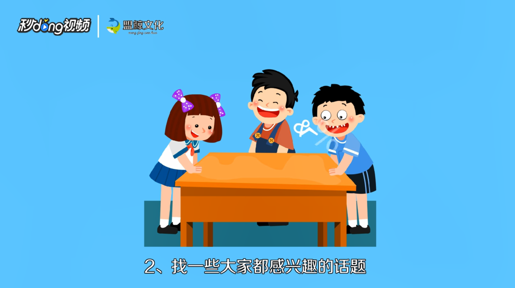 交友聊天技巧是什么