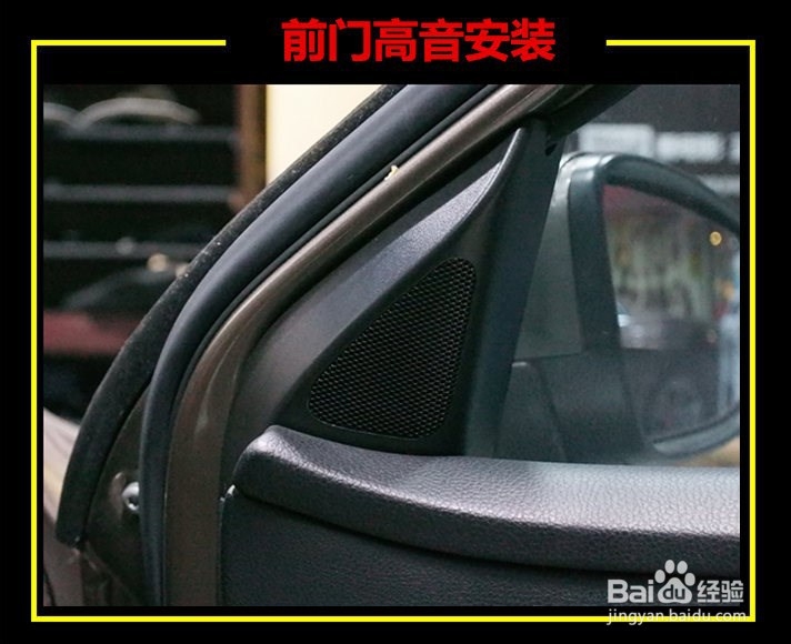 珠海大众迈腾汽车音响改装丹拿232-德宝汽车服务