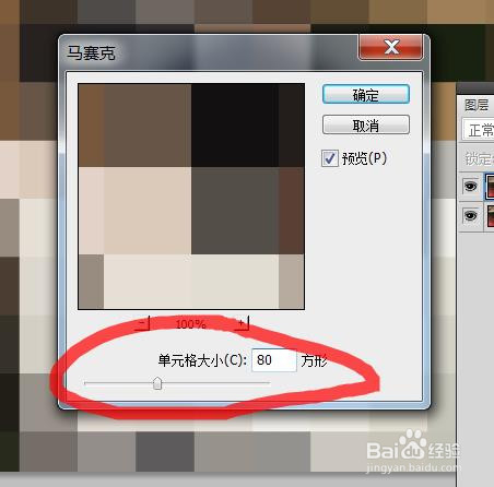 Photoshop教程---制作马赛克背景