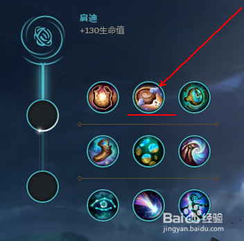 S8瓦洛兰之盾(宝石)的符文推荐