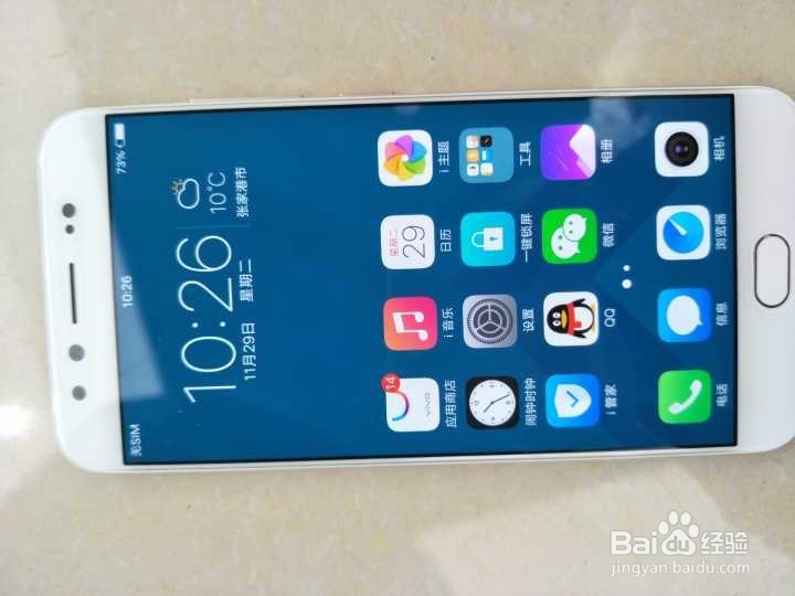 #首晒#vivo X9开箱晒物