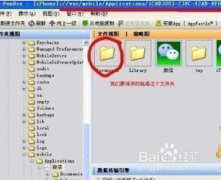 苹果手机的微信聊天记录删除了如何查看怎么恢复