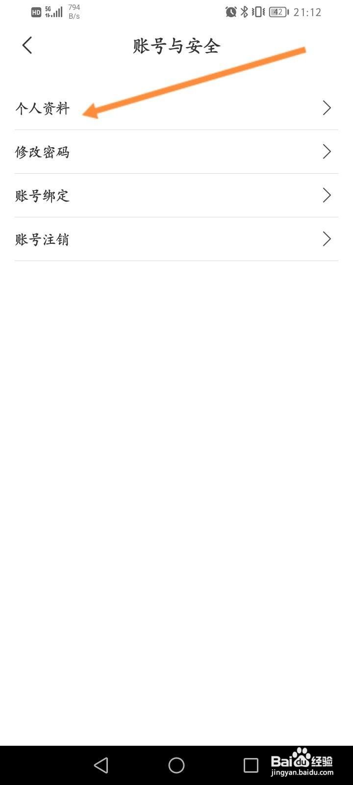 云听软件中怎么修改昵称