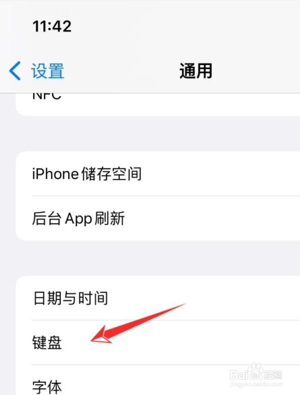 苹果手机怎么添加日语输入法