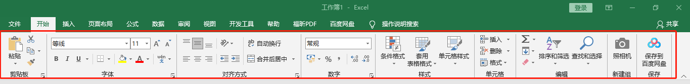 如何显示/隐藏Excel 中的功能区