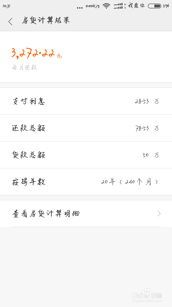 商业贷款买房和公积金贷款买房的对比