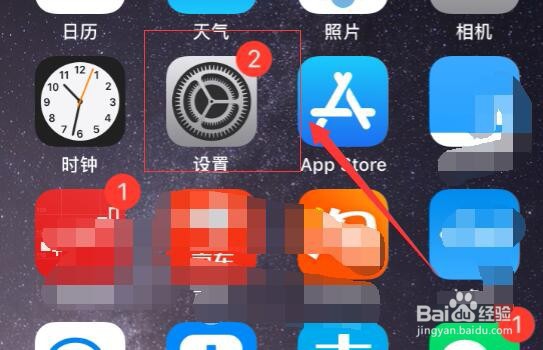 iPhone 手机如何设置自动调节手机屏幕的亮度