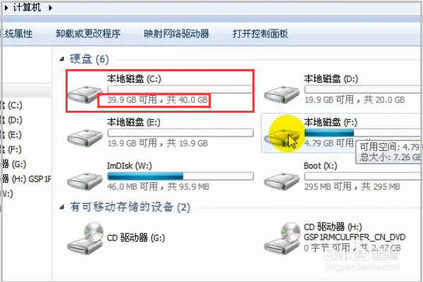 windows7系统重装