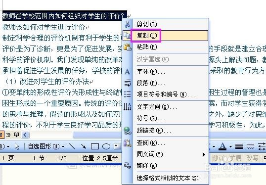 怎样去掉从网上复制的文字的底色