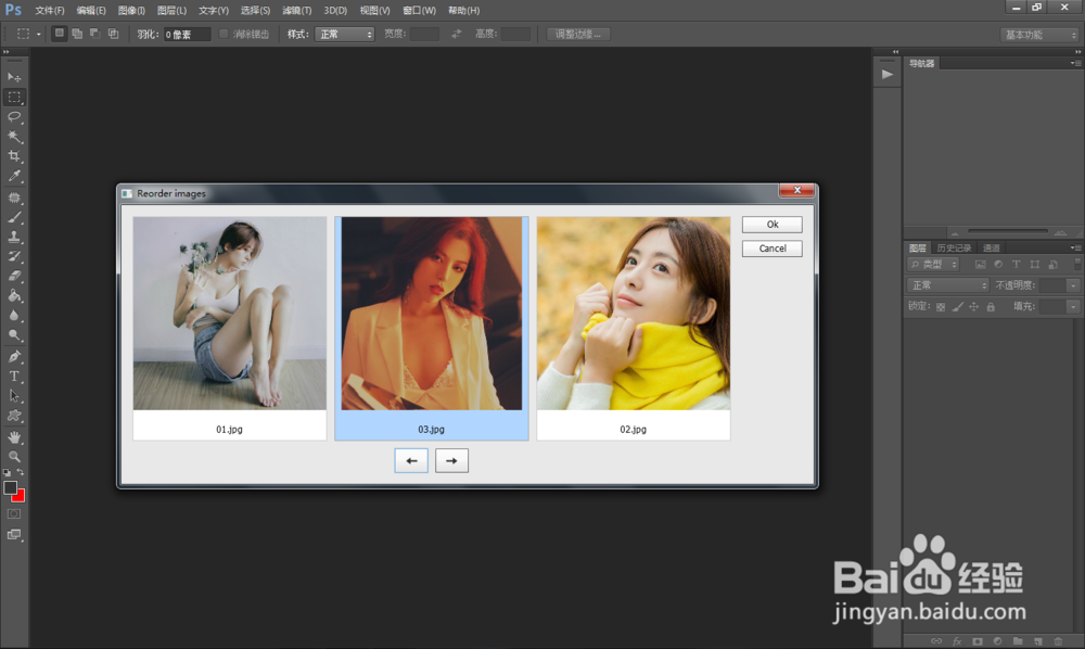 PS怎样制作多张照片拼接成竖大长图