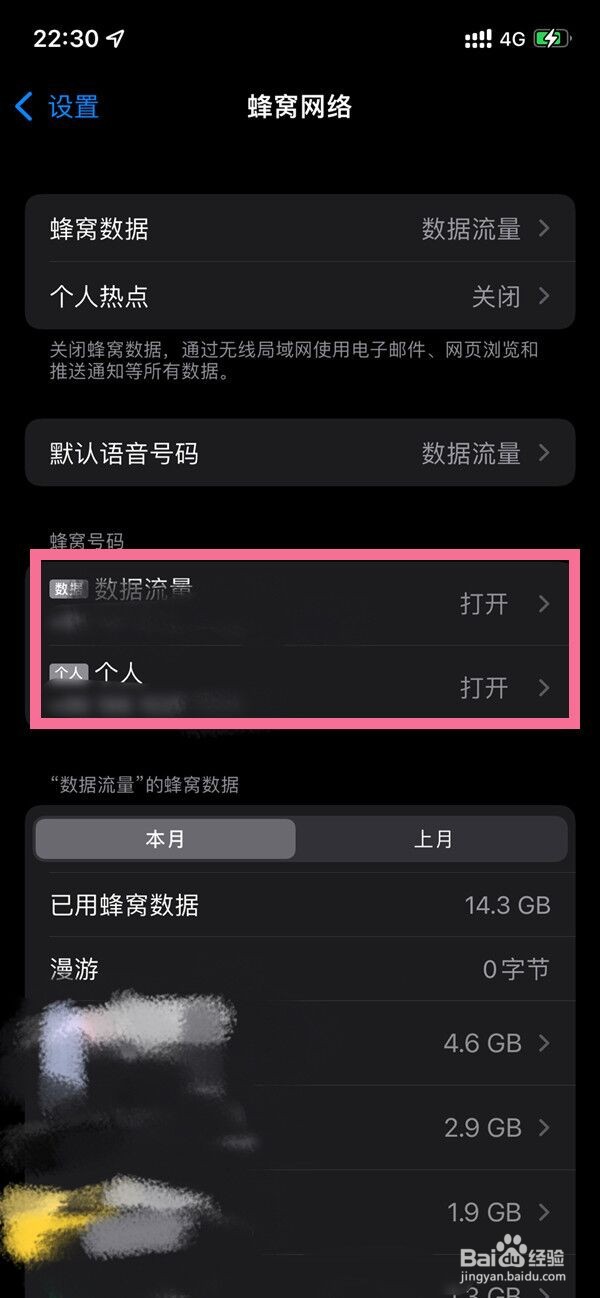 苹果12如何5g改4g？