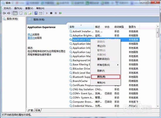 win8系统提示部分控件被禁用怎么办