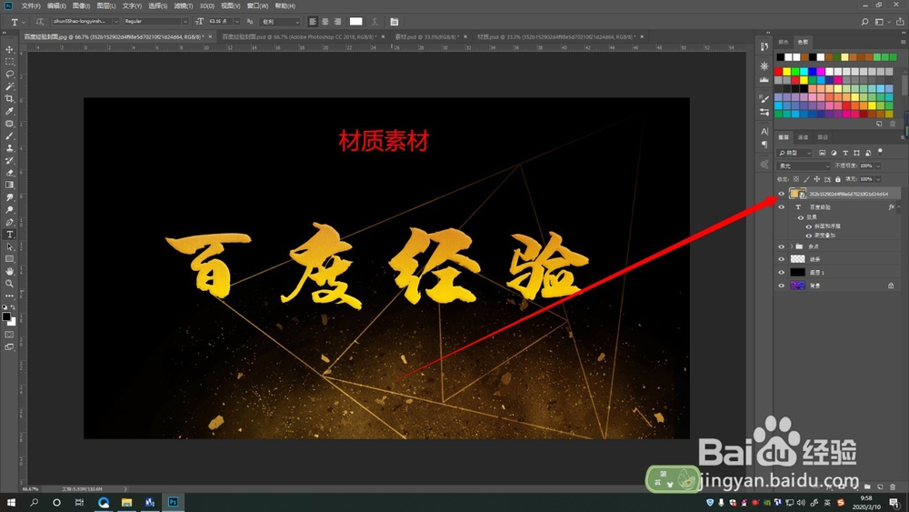 PS金色特效字教程