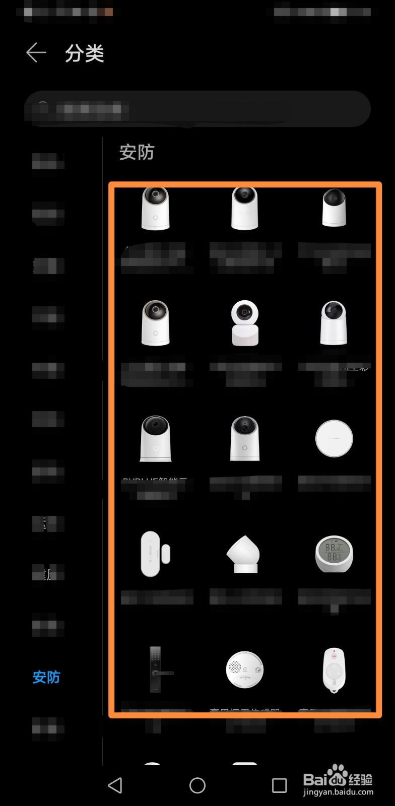 天翼看家摄像头怎么连接手机