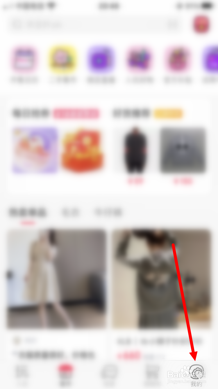 微店如何开通放心花