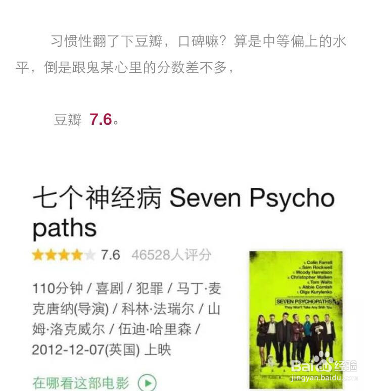 怎么写出逼格满满的影片推送文章