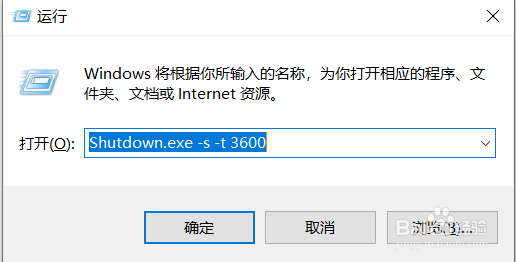 如何设置电脑的自动关机?
