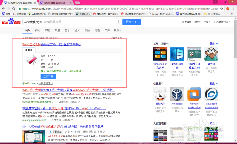 win8除了自带的主题还可以设置自己喜欢的主题
