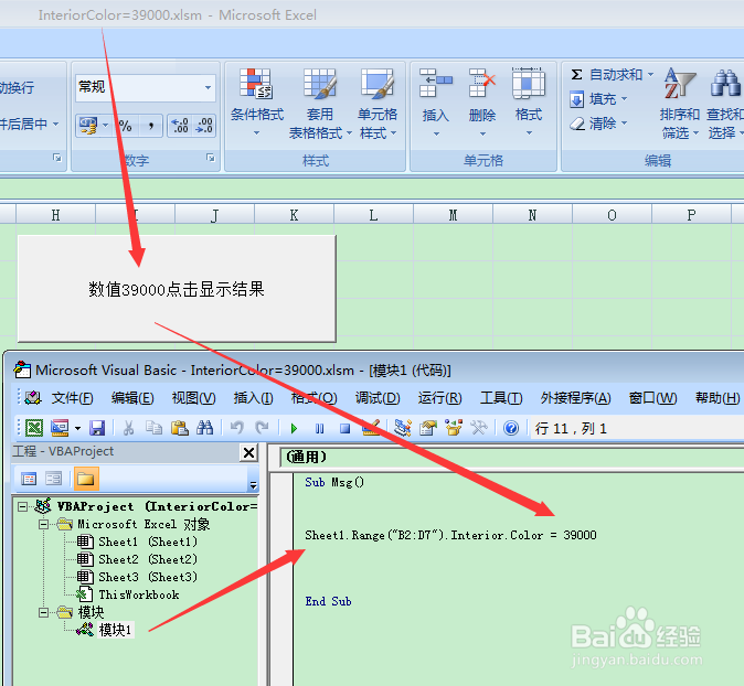 图示EXCEL表格vba系列107之代码显示深蓝色编写