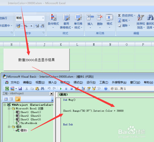 图示EXCEL表格vba系列107之代码显示深蓝色编写