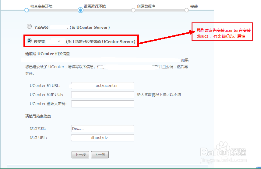 Ucenter整合项目